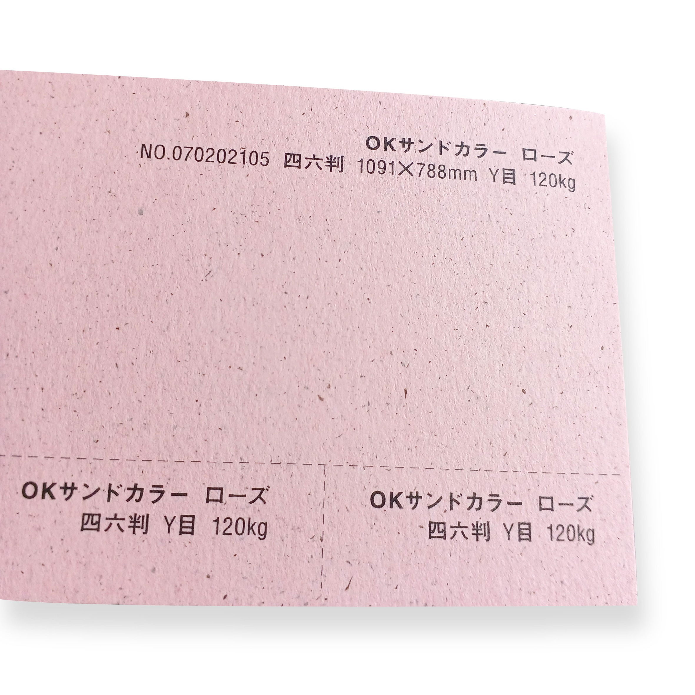 OKサンドカラー 120kg A4/33枚入 ＜選べる10色＞ 厚さ0.19mm 297mm