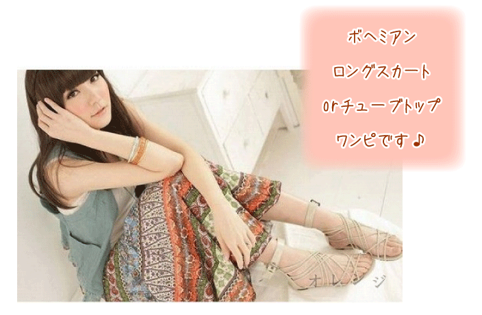 ワンピース チューブトップ ボヘミアン ロングスカート レディース