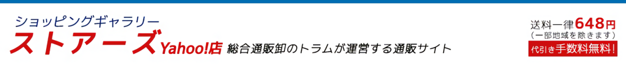  ショッピングギャラリーYahoo!店