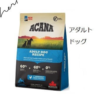 Acanaアカナアダルトドッグ