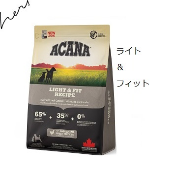 Acanaアカナライト＆フィット 