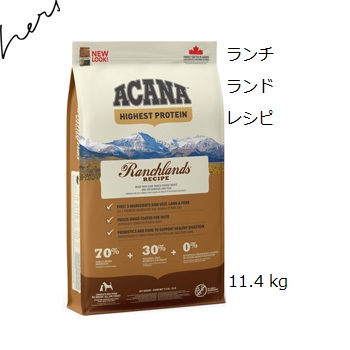 Acanaアカナ ランチランド  11.4kg