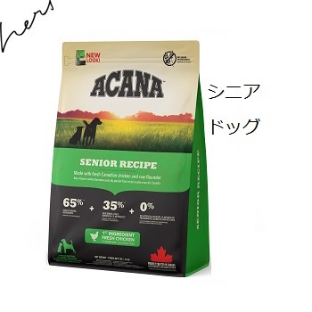 Acana アカナ シニアドッグ  