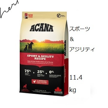 【新品】ACANA ライト＆フィットレシピ 2袋セット ライト&フィットレシピ – 【公式】アカナ・オリジン｜カナダ産 First