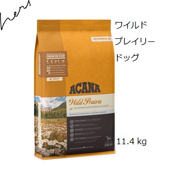 アカナ Acana ワイルドプレイリードッグ 11.4kg