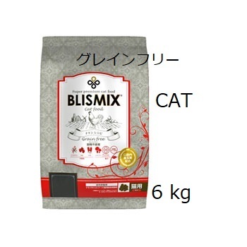 lismix ブリスミックス グレインフリーキャット 6kg 賞味期限2025.07.29 +50gx6袋｜shopping-hers｜02