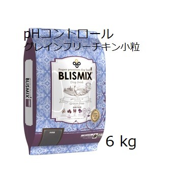 Blismix ブリスミックス pHコントロール グレインフリーチキン 小粒 6kg 賞味期限2025.02.13 +50gx5袋｜shopping-hers｜02