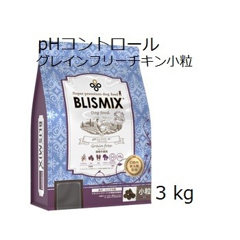lismix ブリスミックス pHコントロール グレインフリーチキン 小粒 3kg 賞味期限2025.02.13 +50g｜shopping-hers｜02