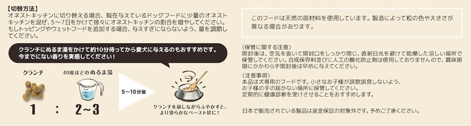 Honest Kitchen オネストキッチン クランチ グレインフリー 