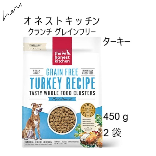 Honest Kitchen オネストキッチン クランチ グレインフリー ターキー