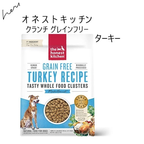 Honest Kitchen オネストキッチン クランチ グレインフリー チキン 1.8