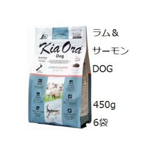 Kia Ora キアオラ ドッグフードラム＆サーモン 450gx6袋