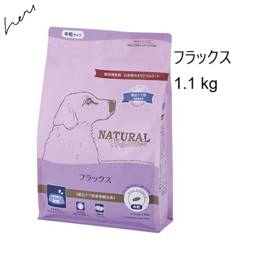 ナチュラルハーベスト（NATURAL harvest） マイリトルダーリン 6kg