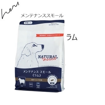 ナチュラルハーベスト Natural Harvest メンテナンススモール
