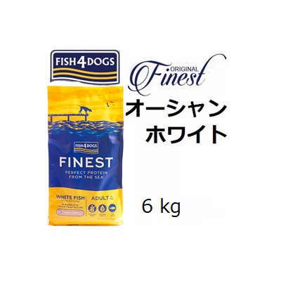 Fish4dogs フィシュ4ドッグ オーシャンホワイトフィッシュ小粒 6kg