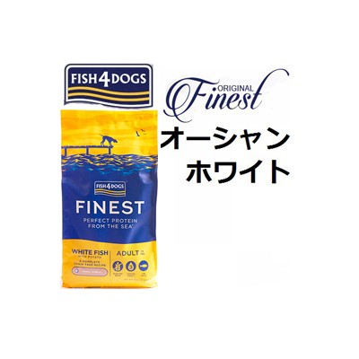 フィッシュ4 Fish4dogs フィシュ4ドッグ オーシャンホワイトフィッシュ