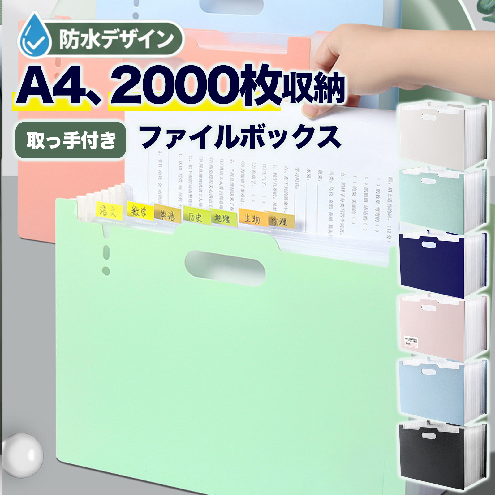 ファイルボックス A4 大容量 ファイルケース ファイルスタンド