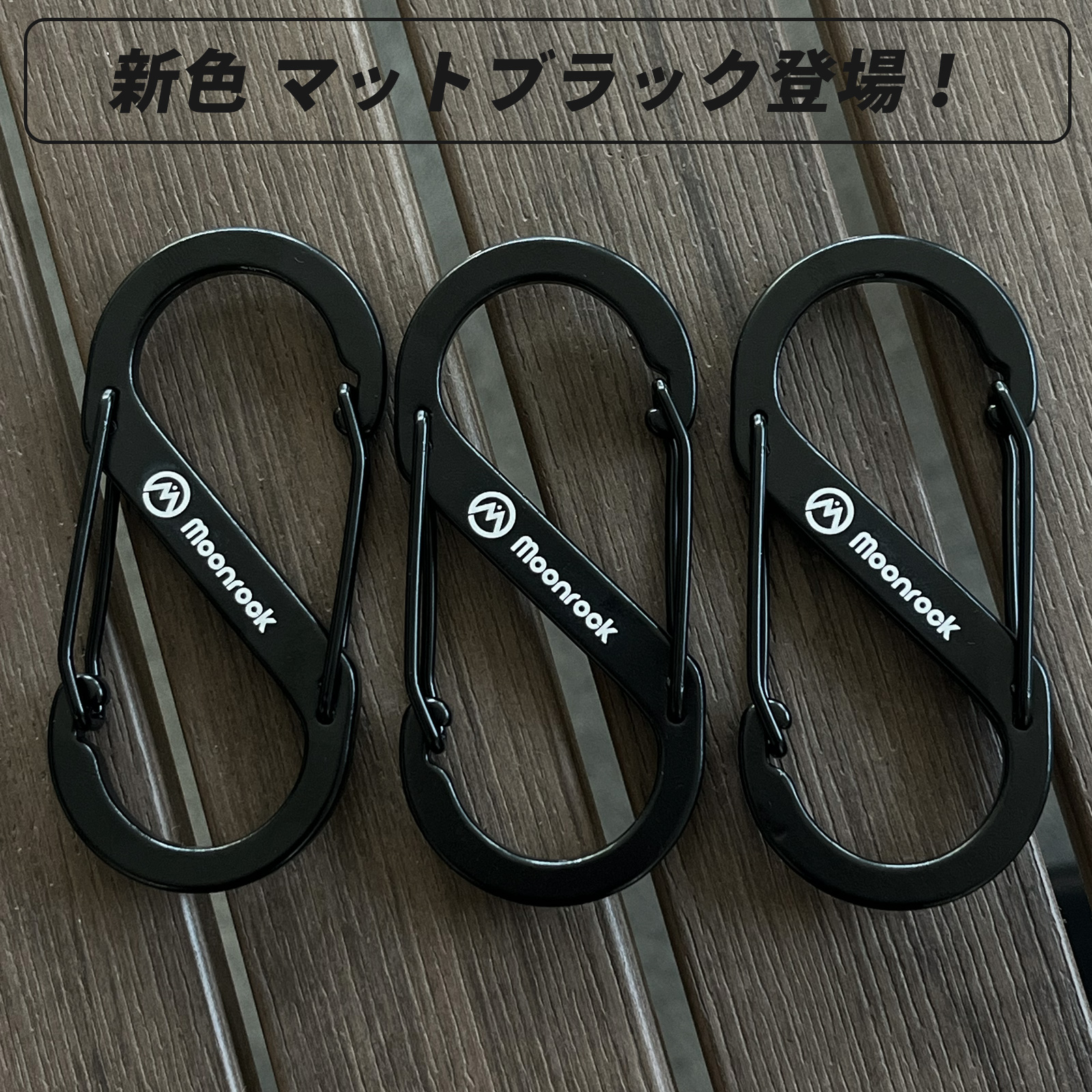 カラビナ S字カラビナ 6個 アウトドア キャンプ 釣り 登山 カラビナ