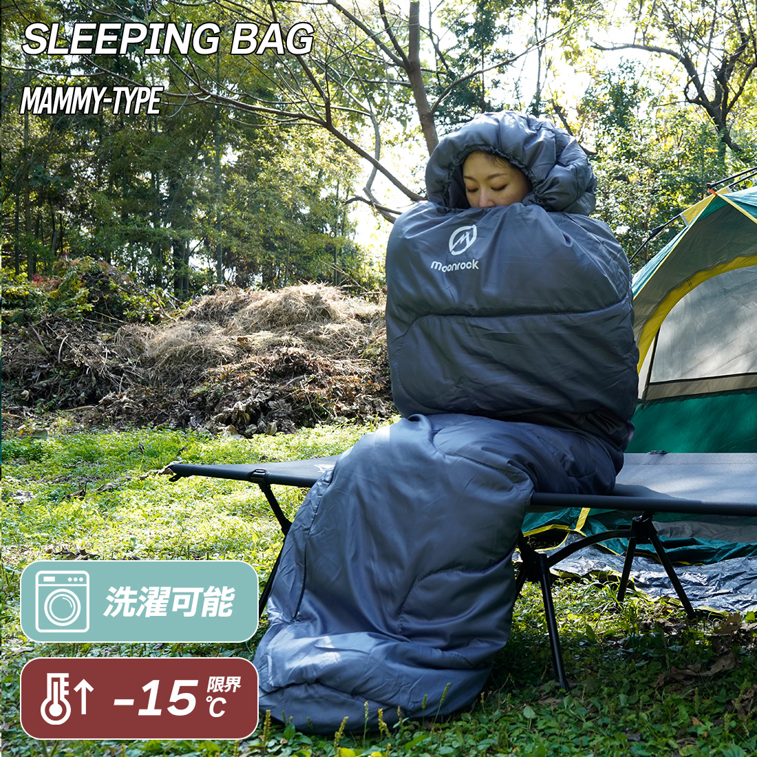 【Moonrock】 寝袋 シュラフ 冬用 最強 夏用 キャンプ用品 安い 
