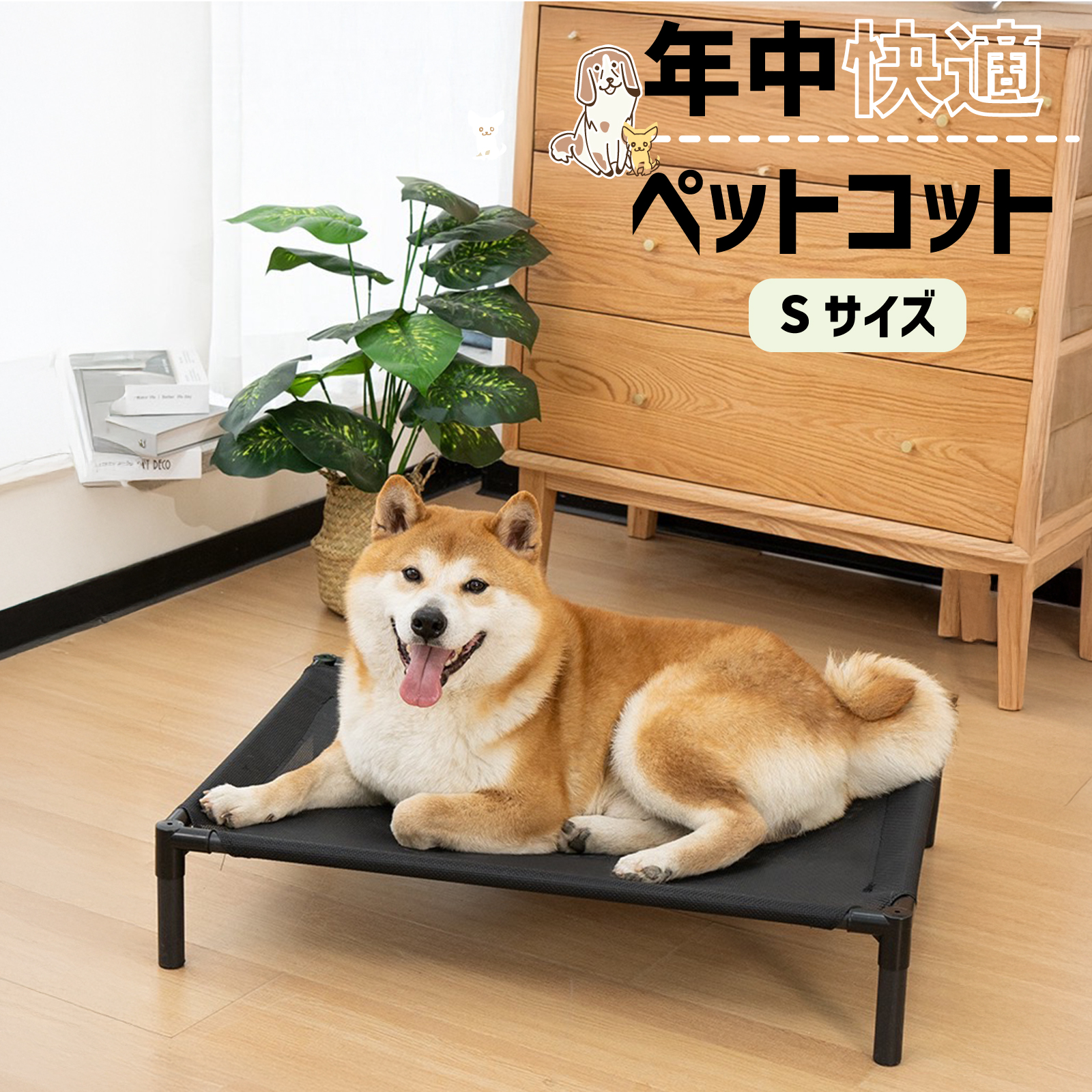 折りたたみ式ペット用コット　ベッド 楽天市場】ペットベッド 脚付きコット型 折りたたみ 犬用ベッド