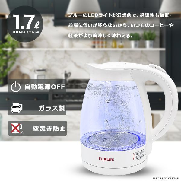 電気ケトル ガラスケトル 1.7L コードレス おしゃれ 電気ポット LED
