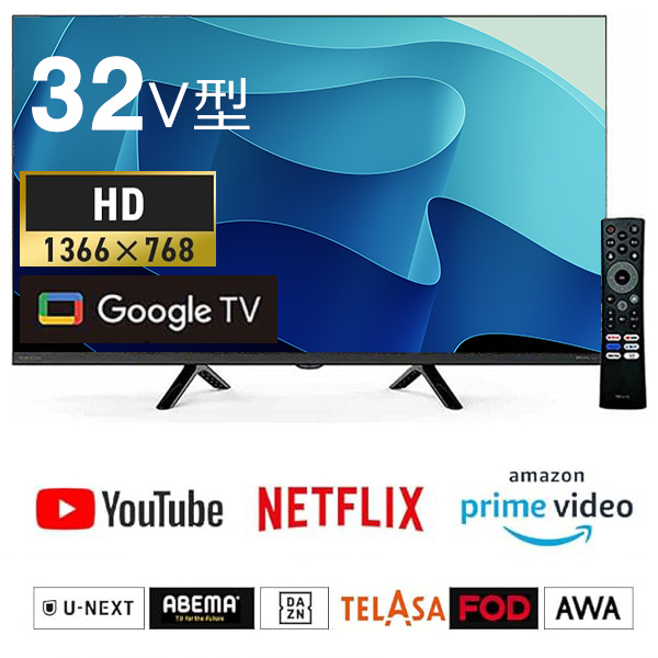 スマートテレビ32型　YouTube、Netflix、Amazonプライムビデオなど利用可能 スマートテレビ 32インチ GoogleTV搭載 ハイビジョン 動画配信サービス