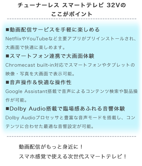 テレビ スマートテレビ 32インチ チューナーレス ハイビジョン Netflix