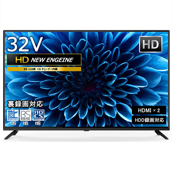 テレビ TV 32型 32インチ ハイビジョン 送料無料 高画質 液晶テレビ 録画機能付き 外付けHDD録画機能 3波 地デジ BS CS ハイビジョン液晶テレビ テレビ 32インチ ハイビジョン 3波Wチューナー搭載 地デジ録画機能