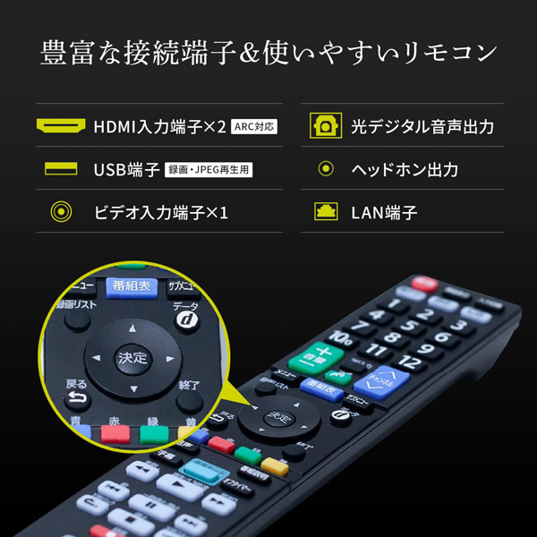 テレビ 32インチ ハイビジョン 3波Wチューナー搭載 地デジ録画機能