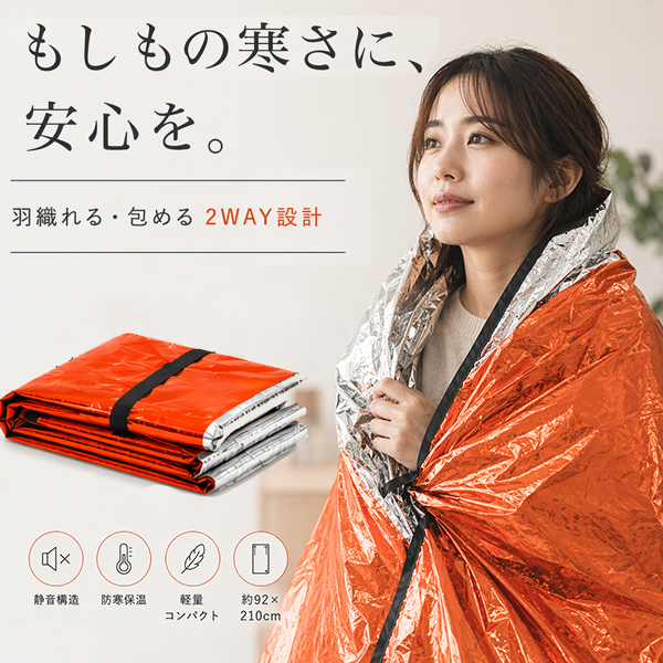 f-2way-alumi-blanket_1.jpg