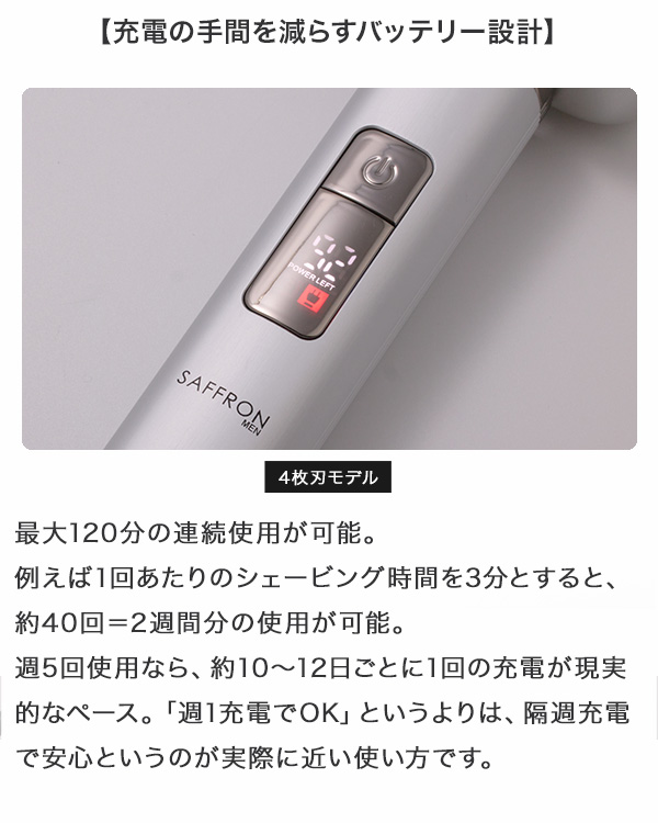 シェーバー 4枚刃 メンズ 電気シェーバー 髭剃り 電気カミソリ 電動