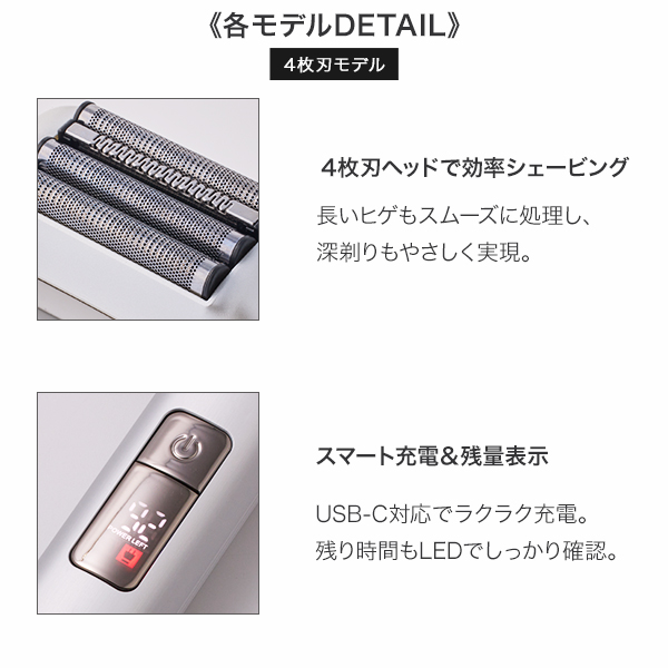 シェーバー 4枚刃 メンズ 電気シェーバー 髭剃り 電気カミソリ 電動