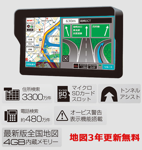 カーナビ 7インチ ワンセグ ポータブルナビ 2022年最新地図データ 3年