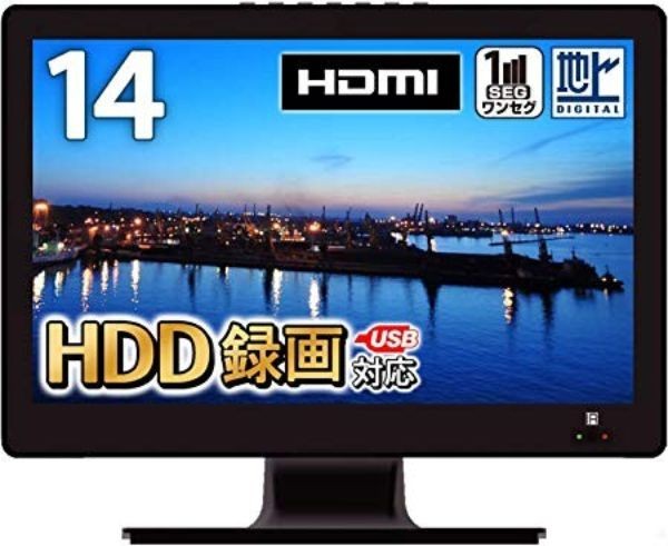 14インチ液晶テレビ フルセグ 車載 カーテレビ ポータブル 地
