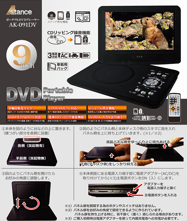 保障できる Dvdプレーヤー ポータブ 9インチ 3電源対応 Dvd Cd再生 Sdカード Usb Cdリッピング録音 多軸回転型モニター 車載用バッグ リモコン付属 A ランキング入賞商品 Design Tours Com