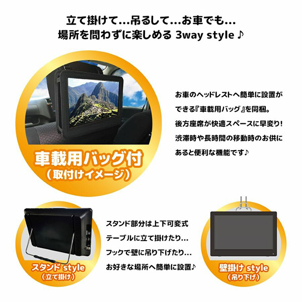 地デジチューナーポータブルDVDプレーヤー　10.1インチ AK-TDV101R ポータブルDVDプレーヤー 10.1インチ 地デジ番組録画機能 3電源対応 3