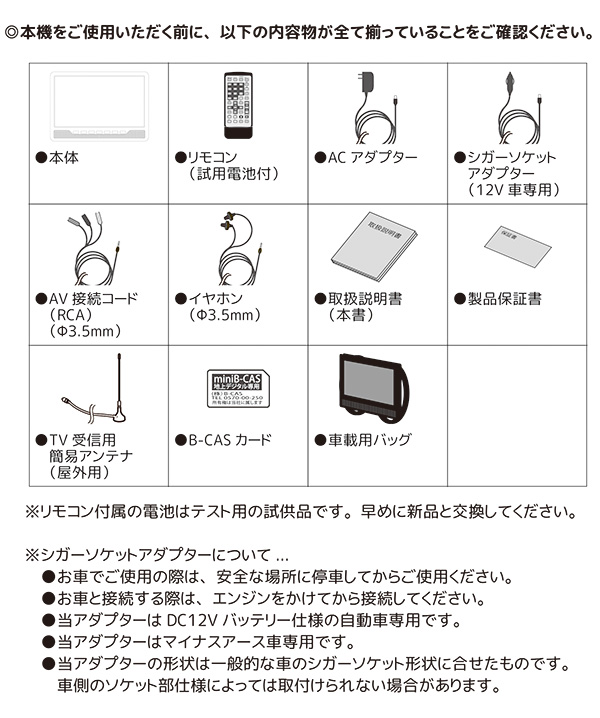 ポータブルDVDプレーヤー 10.1インチ 地デジ番組録画機能 3電源対応 3