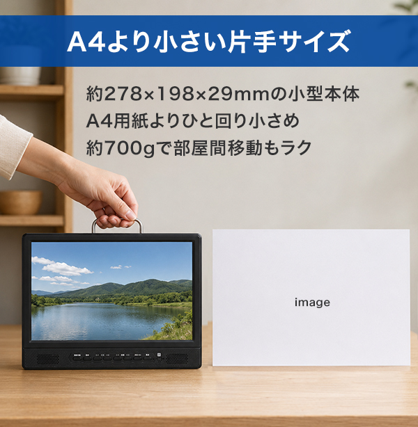 ポータブルテレビ 11.6インチ 地デジ BS CS 3波 車載 HDMI入力 AC DC