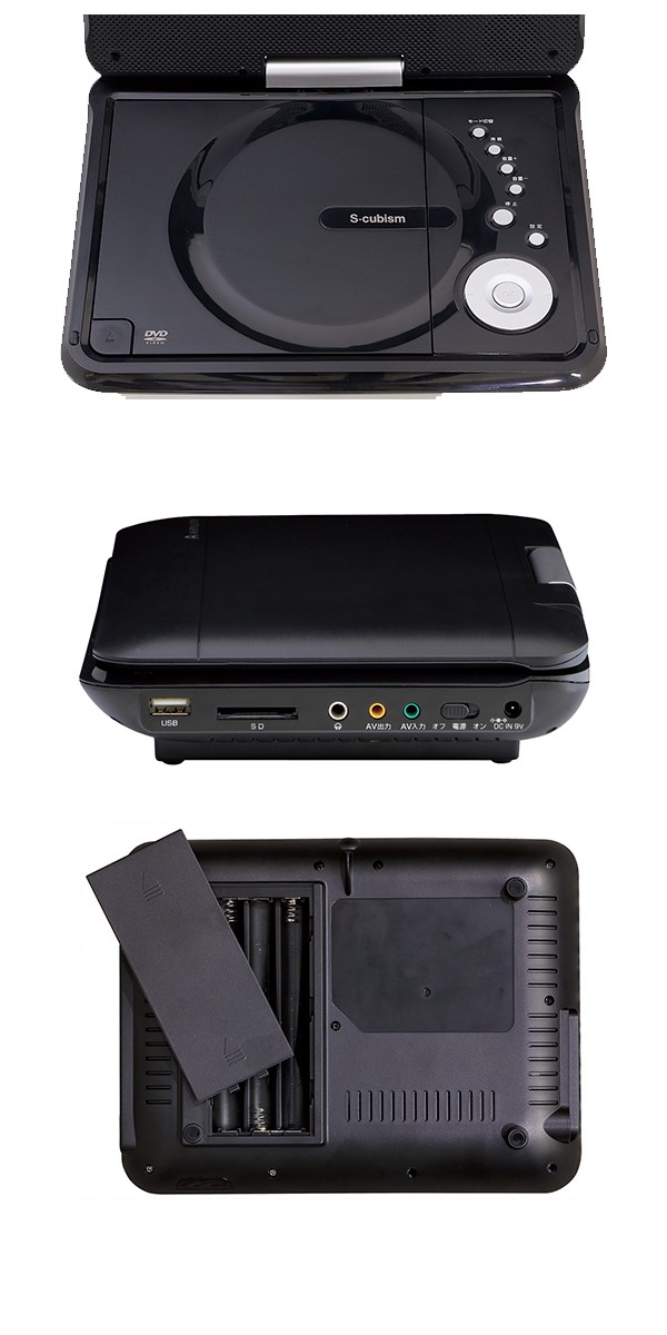 7インチポータブルDVDプレーヤー 7インチ 乾電池対応 AV出力 SD/USB