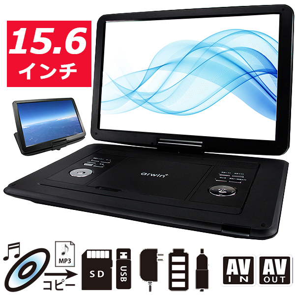 ✨新品✨ポータブルDVDプレーヤー 15.6インチ 6時間連続再生 大画面 総合ネット通販 タンタンショップ / OVERTIME ポータブルDVDプレイヤー