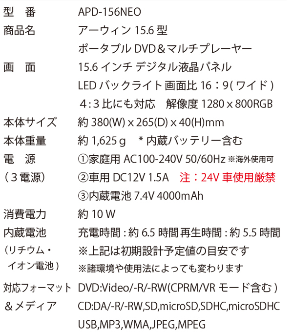 DVDプレーヤー ポータブルマルチプレーヤー 15.6インチ 5.5時間 長時間