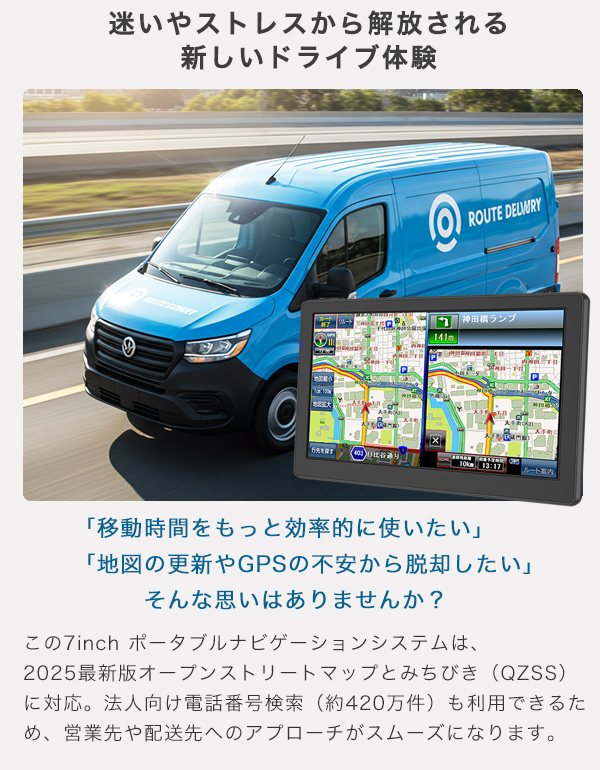カーナビ 7インチ ポータブルカーナビ ワンセグ対応 025年版 みちびき