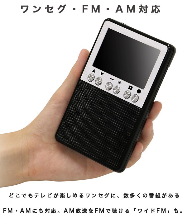⑬【毎日値下げ！】S-cubism 3インチポータブルテレビ APR-02B 3インチ液晶ワンセグTV／FM・AMラジオ（APR-02B）｜A-Stage inc.
