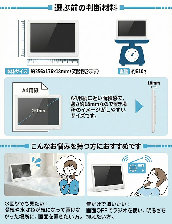 防水 ポータブルテレビ 10.1インチ フルセグ 録画機能付き IPX6 お風呂
