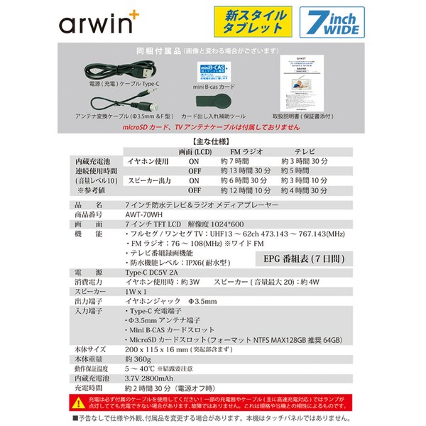 f-awt-70wh_7.jpg