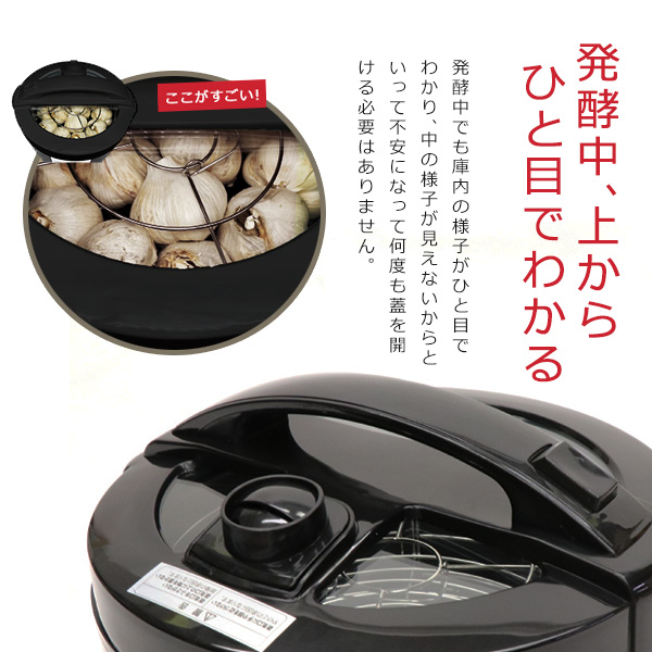 黒にんにく発酵器 自動 黒にんにく 自宅で作れる健康食品 黒にんにくが簡単熟成] Amazon.co.jp: [東京Deco] 黒にんにく発酵メーカー 最大発酵容量