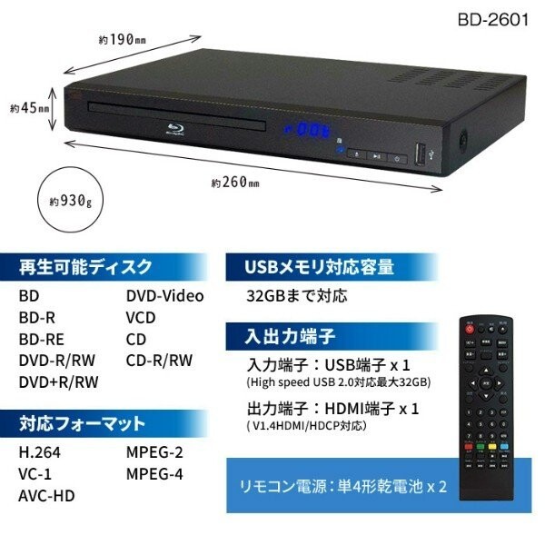 DVDプレーヤー ブルーレイディスクプレーヤー Blu-ray 再生専用