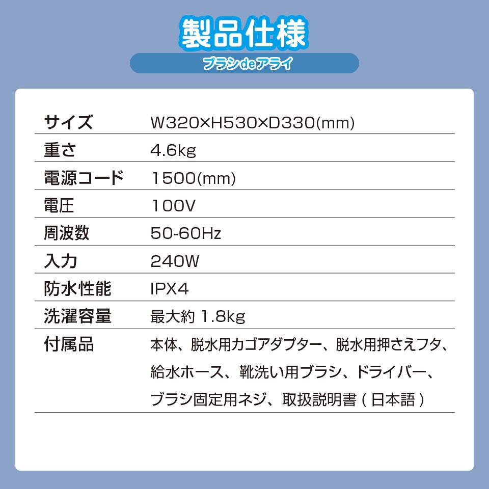 洗濯機 ポータブル洗濯機 ブラシdeアライ 洗いブラシ付き 小型洗濯機