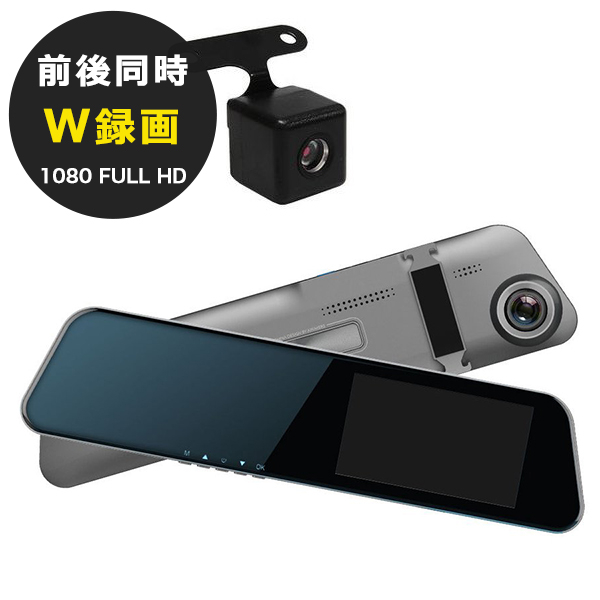 ドライブレコーダー FHD ミラー型ドライブレコーダー 史上最薄6mm W