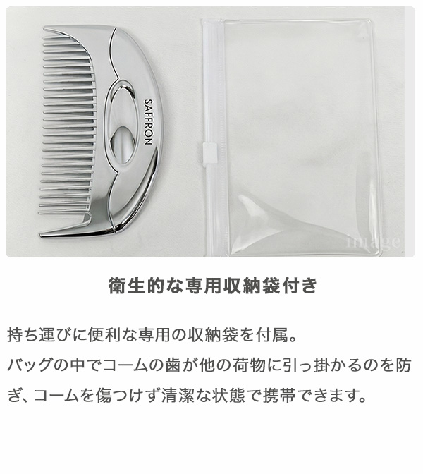 コーム シルバークリスタル 静電気防止コーム 静電気をカット なめらか